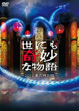 怪人出街