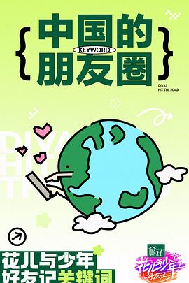 无名三侠客